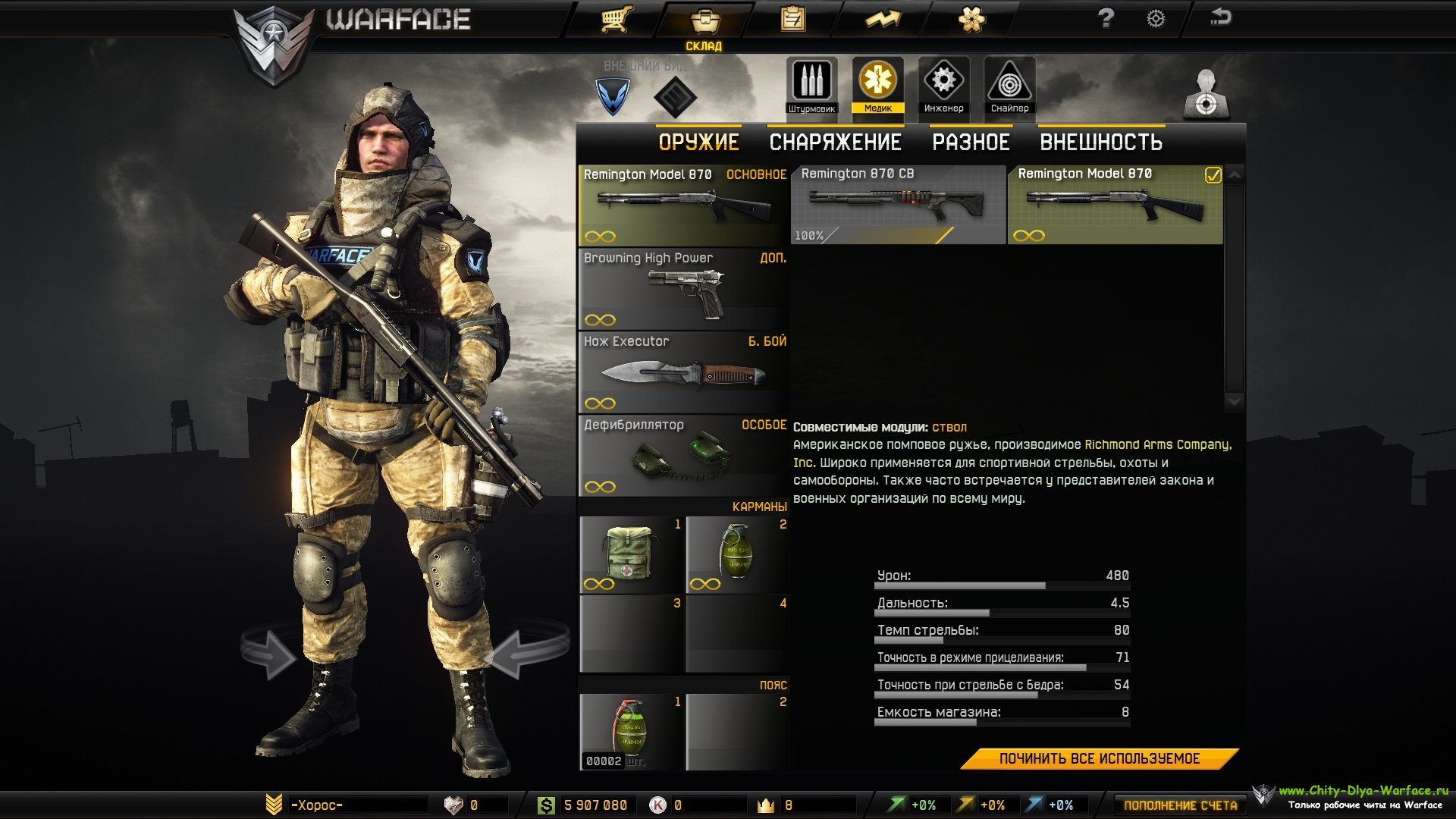 Warface-Trainer by PandaFunk v2.3