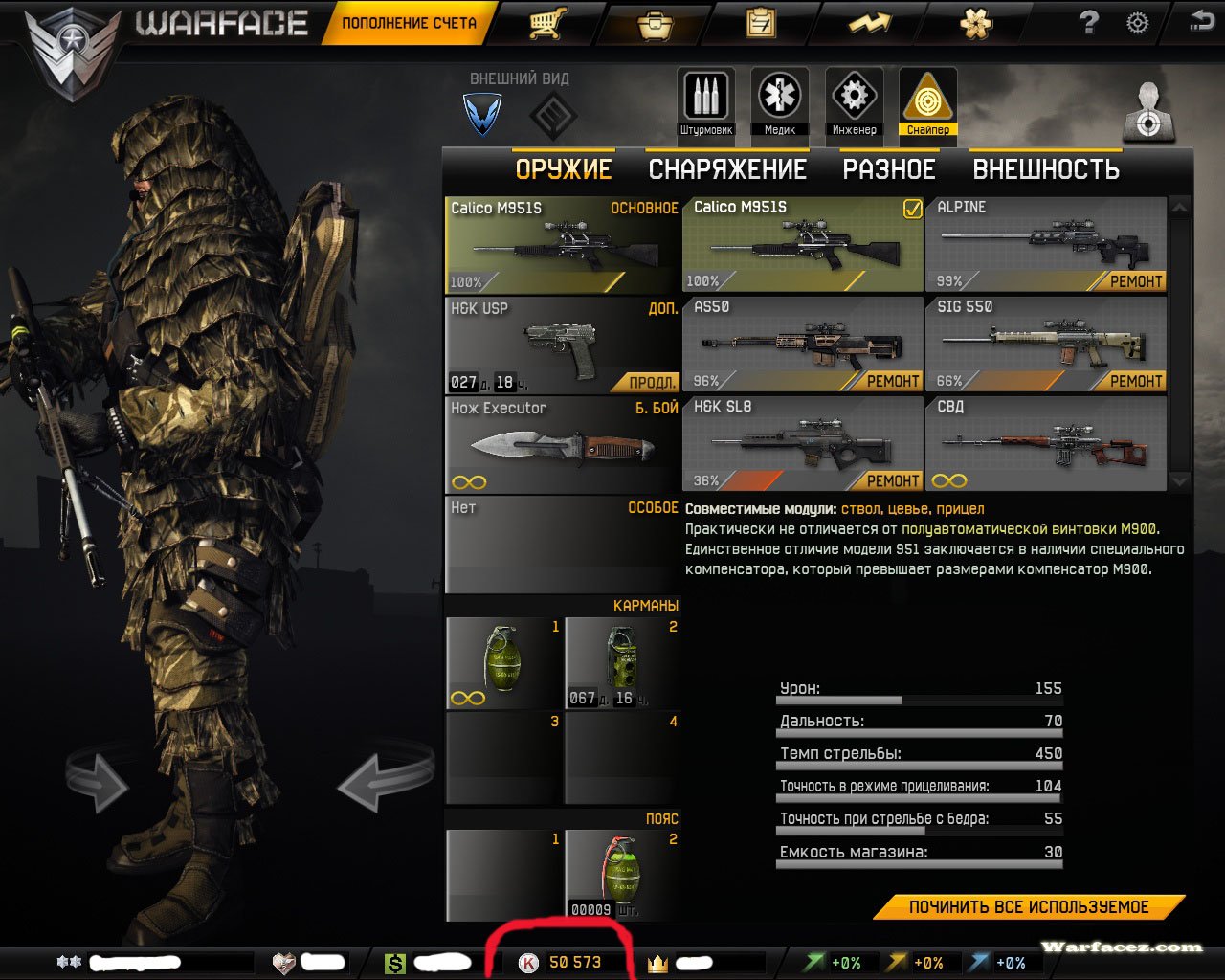 warface чит на бесконечные патроны