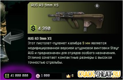 Warface-Выбирите оружие для вас(Программа)