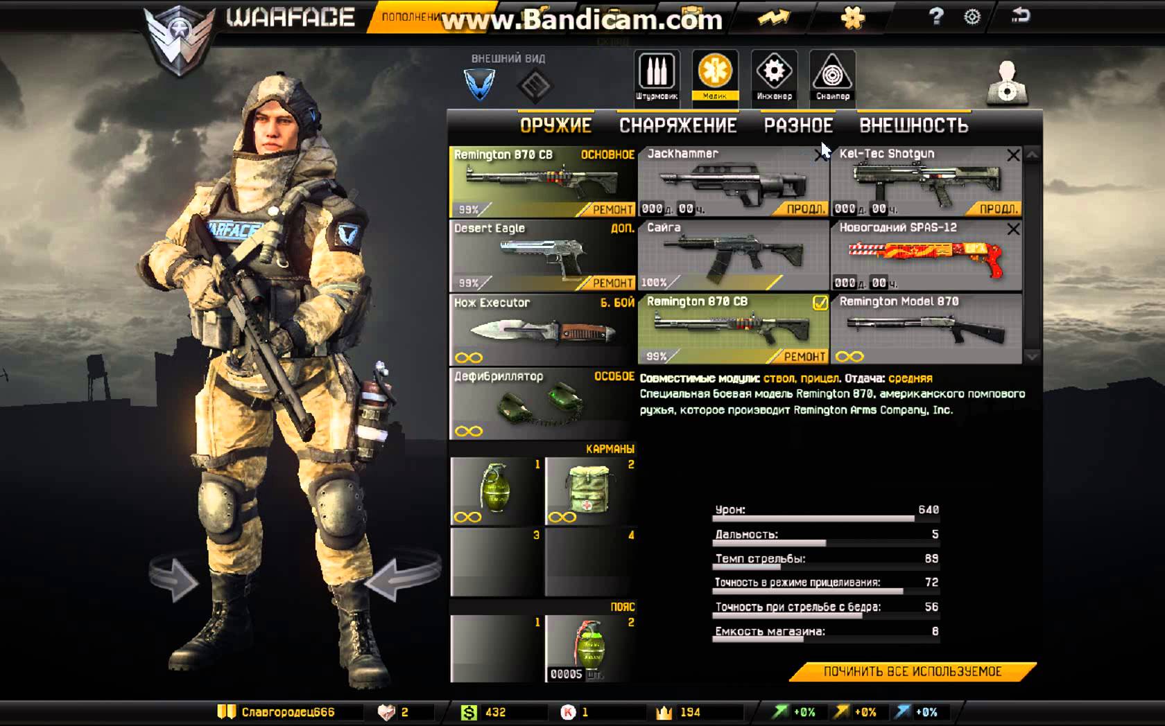 warface чит на хождение сквозь стены