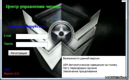 REAL HACK . WARFACE [ FAST AIM, MAGNIT, ESP ]