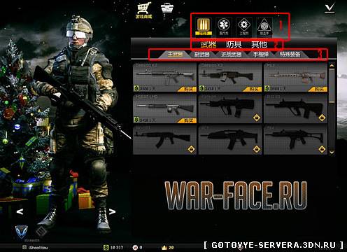 Warface-WFR PRO [ESP, AIM, FASTAIM, SpeedHack]