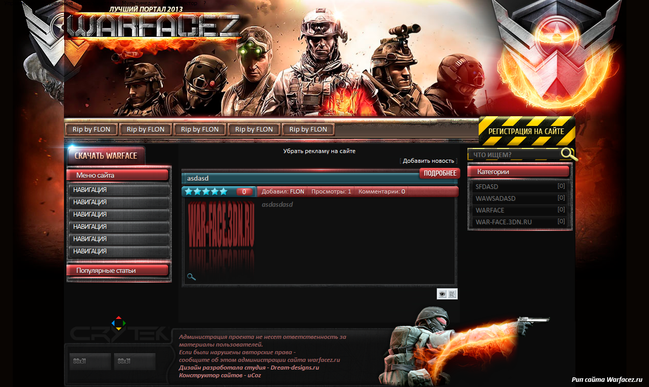 скачать чит на warface новинка бесплатно
