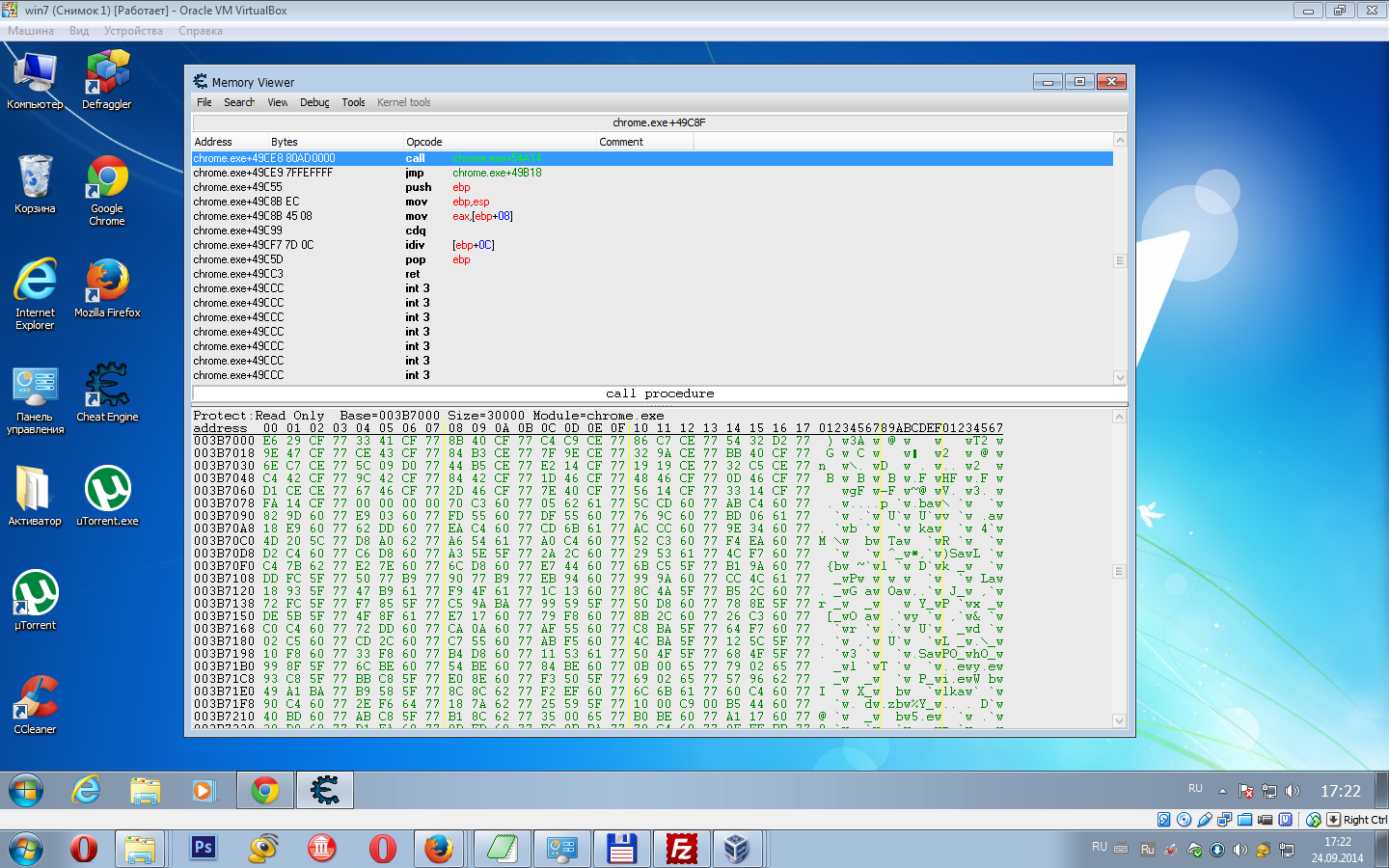 взлом золота в играх Cheat Engine