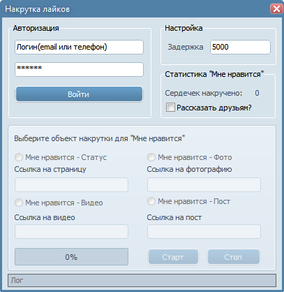 накрутка репостов вконтакте бесплатно и быстро